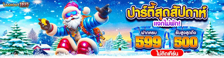 599 ฟรี 500
