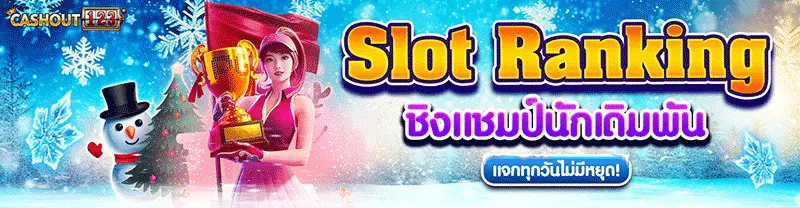 slot ranking