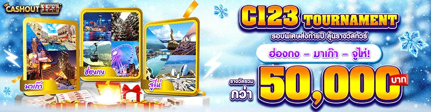 จาก 50000