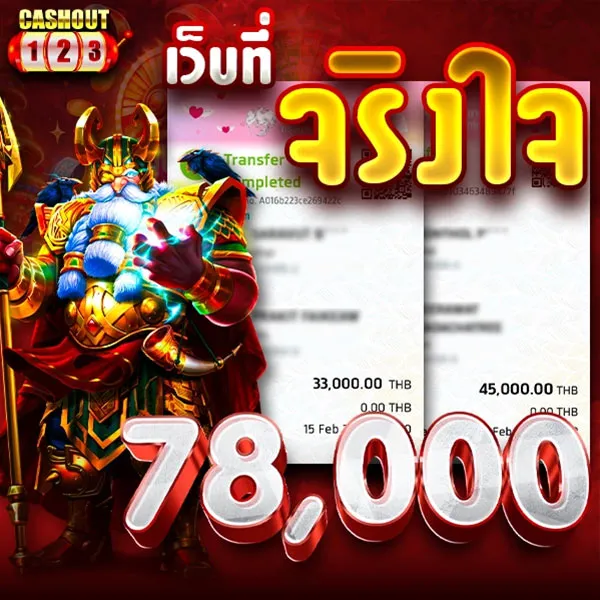 cashout123