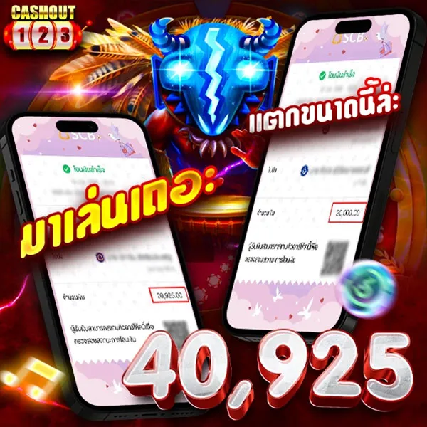 cashout123