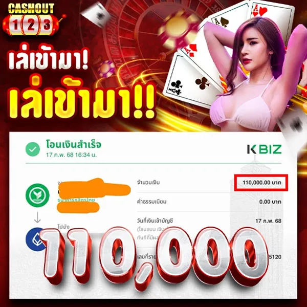 cashout123