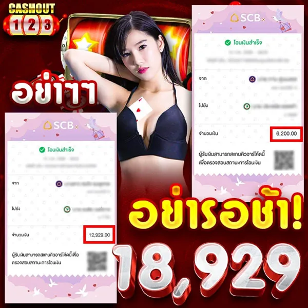cashout123