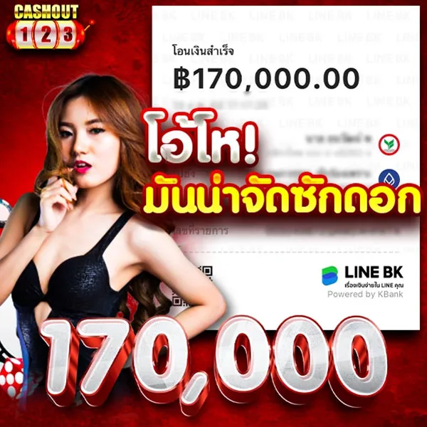 cashout123