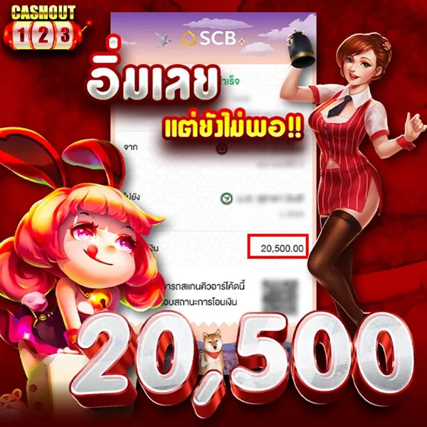 cashout123