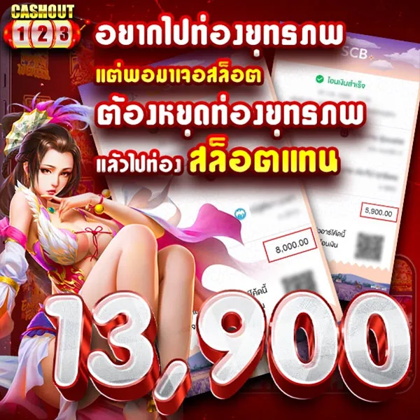 cashout123