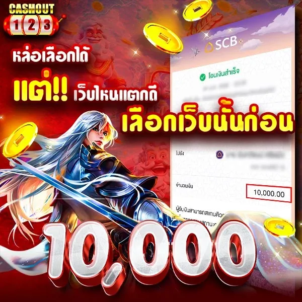 cashout123
